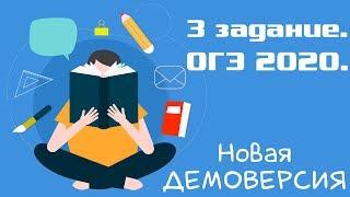 Информатика ОГЭ 2021. 3 задание. Демоверсия.