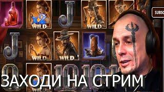 ВИТУС КАЗИНО СТРИМ ОНЛАЙН - 19 МАЯ VITUSS CASINO ПРЯМАЯ ТРАНСЛЯЦИЯ. Слоты, бонус бай