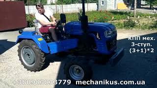 Мини-трактор ДВ 240В, как Шифенг 240