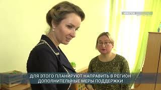 Уполномоченный при президенте РФ по правам ребенка начала работу в Иркутской области