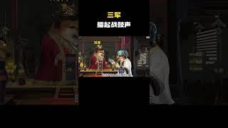 诸葛亮：三军擂起战鼓声！ #cheems小剧场 #cheems #搞笑