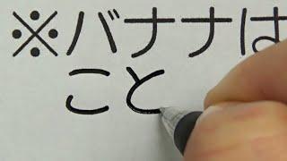 遠足のしおりに細工をしてから親に見せる小学生