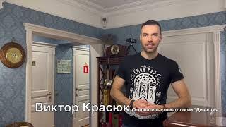 Виктор Красюк о LoyalMed