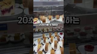 나 이케아 덕후 빵순인데, 이케아 디저트 맛집 맞다 #shorts #이케아 #ikea