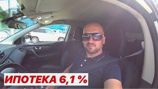  ИПОТЕКА СОЧИ 6,1% ‼️ / Квартиры в Ипотеку Сочи / Министерские Озёра Город Детства и Фруктовый