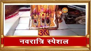 LIVE: Maa Vaishno Devi Aarti From Bhawan | माता वैष्णो देवी आरती | 10 October 2024