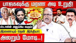 தெரு தெருவாய் போய் அசிங்கப்பட்ட பாஜக தலைவர்கள்! Advocate Balu | Tamilisai Protest Issue | MK Stalin