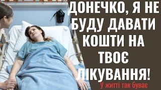 Грощі я тобі дати не можу, адже всі заощадження віддала твоєму племіннику на машину