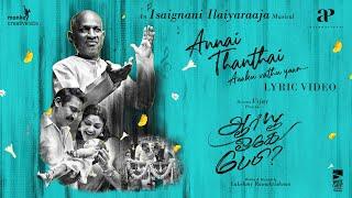 Annai Thanthai Lyric Video | Are You Ok Baby | "Maestro" Ilaiyaraaja | Lakshmy Ramakrishnan