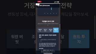 다가오는 시장 변동성, 어떻게 대비할 것인가? #투자전략#경제지표#KOSPI#미국연준#인플레이션#금리정책#워렌버핏#레이달리오#퀀트투자#주식시장#금융위기#자산배분#리스크관리#가치투자