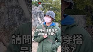 【高雄】請問您今日穿搭的品牌跟價錢？2025年2月#好好手感微笑市集 #過年連假 #streetstyle #台灣品牌 #印度服飾 #穿搭#DeMarcoLab#大象體操 #昀廷