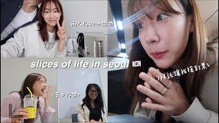 VLOG | 最近連我自己都驚訝的變化️...?!/終於買到很難搶的音樂劇票/兩個人=雙倍的快樂️, /研究生樸實無華的讀書日常, 一些韓國生活碎片