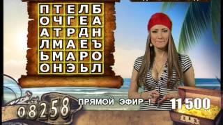 Ольга Козина - "Остров сокровищ" (17.12.12)