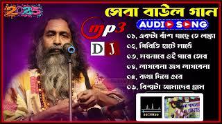 সেরা বাউল গান Baul Hit Gaan | Baul Gaan Nonstop | Bengali Baul Song | Bengali Folk Song nonstop 2024