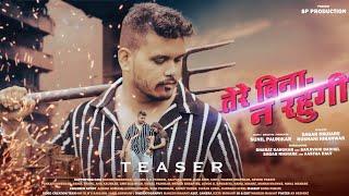 Tere Bina Na Rahungi || Teaser || Sunil Paunikar || SP production || HM films