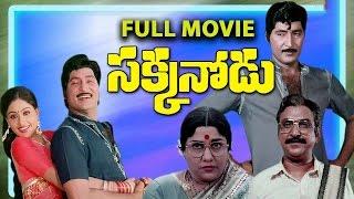 Sakkanodu Telugu Full Length Movie || Shoban Babu, Vijayashanti || 2016 Latest Telugu Movies