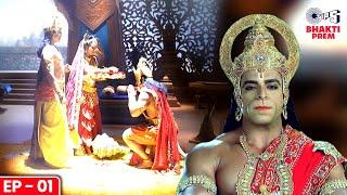 जब हनुमान जी से मिलने के लिए श्रीकृष्ण बने श्रीराम |Sankatmochan Mahabali Hanuman- EP1| Full Episode