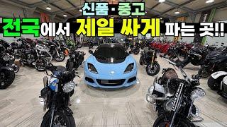 수퍼카,바이크 새거!중고! 전국 최저가로 팝니다!! #바이크#BMW#할리데이비슨#수입바이크#슈퍼카#캔암#트라이엄프#다파는오빠들#수입차중고#두카티#모토구찌#motoguzzi#맥라렌