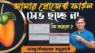 How to export FL studio project in Bengali tutorial  ।। How to save FLP in FLstudio Bangla tutorial