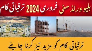 February Development update Blue World City islamabad , plots in installments , property art