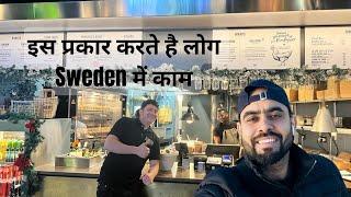 Sweden मैं India के Log Restaurant मैं काम कैसे करते है || Restaurant Vlog Sweden 2023