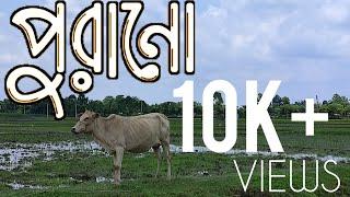 Purano (পুরানো) - Cizzy ft. Alo ebong Esraj (Rap Fusion) (Official Music Video)