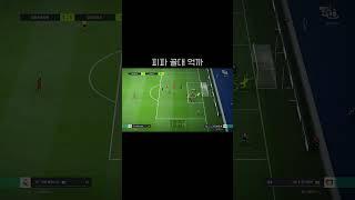 피파 골대 억까