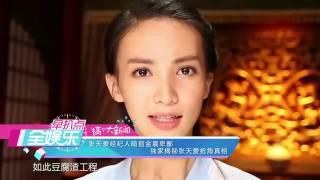 全娱乐 161117 张天爱方暗指金晨卑鄙 网曝baby产后继续参加《跑男5》