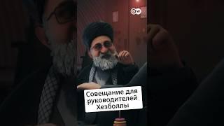 Срочное совещание для Хезболлы @zapovednik