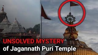 UNSOLVED MYSTERY of Jagannath Puri temple | Secrets about Jagannath Puri temple