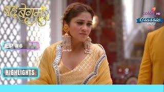 Khalid ने किया Noor पर हमला | Bahu Begum | बहू बेगम | Highlight | Ep. 6