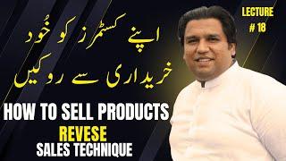 Customer Ko Khud Mana Karne Wali Sales Strategy? - Reverse Sales Technique