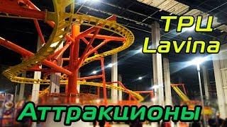 Attractions in the shopping center Lavina Mall Kiev