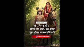 Krishna Motivational Speech | Motivational Quotes #motivation #krishna #quotes #1k