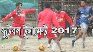 Football Tournament | ফুটবল টুনামের্ন্ট | Bangla Football Tournament 2017 | Nil-Akash Multimedia