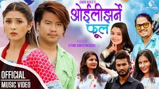 Oileejharne Phool | Dhoka Dine | CD Vijaya | Samikshya Adhikari | Bijay Pun | Junu SD | New Dohori