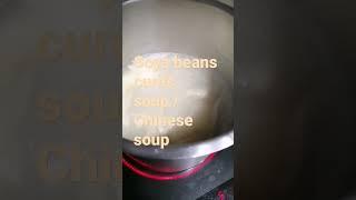 #short #Short #reels  Soya beans curds soup /Chinese soup