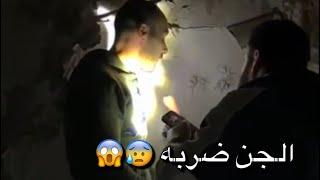 الجن يضرب المغامر ️