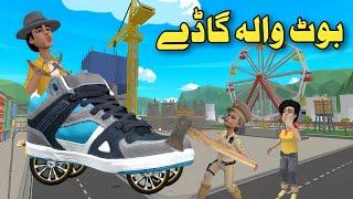 Bot Wala Gadi | Pashto Funny Video By Zwan Tv | Pashto Cartoon