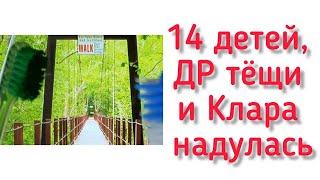 Анекдоты! Клара надулась... 14 детей! Карл и Клара ржачная семейка/  С субтитрами