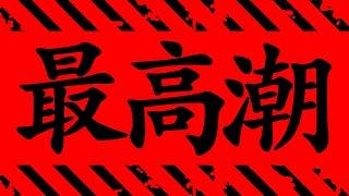 【呪術廻戦 266】神回すぎる…驚愕のミスリードが仕掛けられていた【※ネタバレ考察注意】
