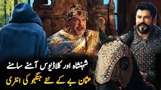 Emperor and Cladius In Osman Series Episode 192 Trailer 1 | Review | Roshni Light
