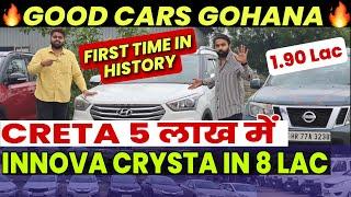 Challenging Price Of Used Cars in INDIA  | Secondhand Cars in Cheap Price | GOOD CARS GOHANA