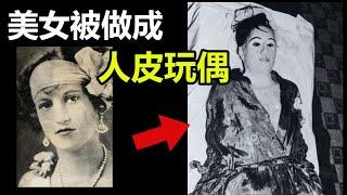 美女被做成人皮玩偶！男子與之同吃同睡7年！|9個恐怖、詭異的視頻片段！|超能力真的存在嗎？|監控拍攝到靈異現象