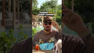 ГЛАВНЫЙ МИНУС БУРДЖ-ХАЛИФЫ🫣#дубай #dubai #жизньвдубае #дубайнедвижимость