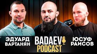 BADAEV PODCAST #28: Вартанян-Раисов. Реваншу быть?| «Бой не стоило останавливать» - мотивация-деньги