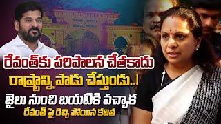 రేవంత్ కు పరిపాలన చేతకాదు.. | MLC Kavitha Visit Tribal Student In Nims Hospital | Sasi Tv