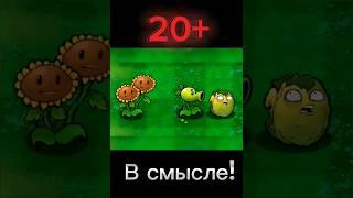 Зомби орех анимация#озвучка#не#моя#PvZ#plantsvszombies#shorts#memes#plantpro