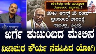 LIVE: Kannada News | Suvarna News Hour | Yogi Adityanath Vs Mallikarjun Kharge