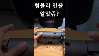 텀블러 인줄 알았쥬?#캠핑용버너#휴대용버너#버너#가스렌지#감성버너
